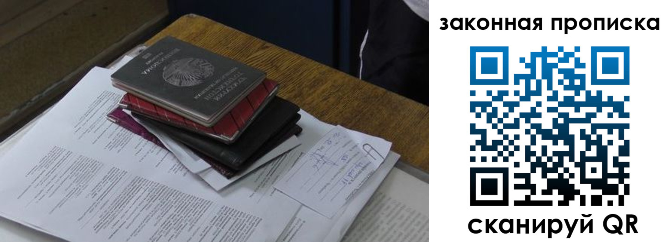 временная регистрация поиск в Кумертау