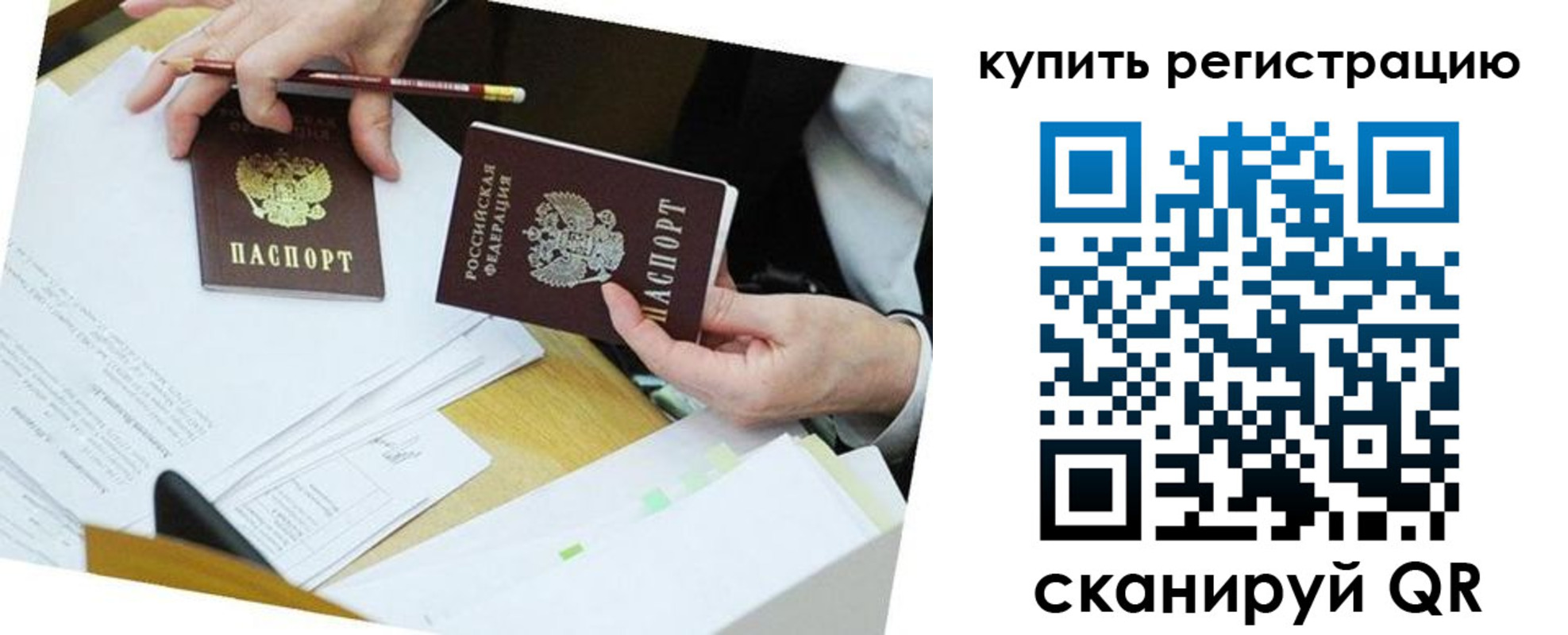 прописка для кредита в Кумертау