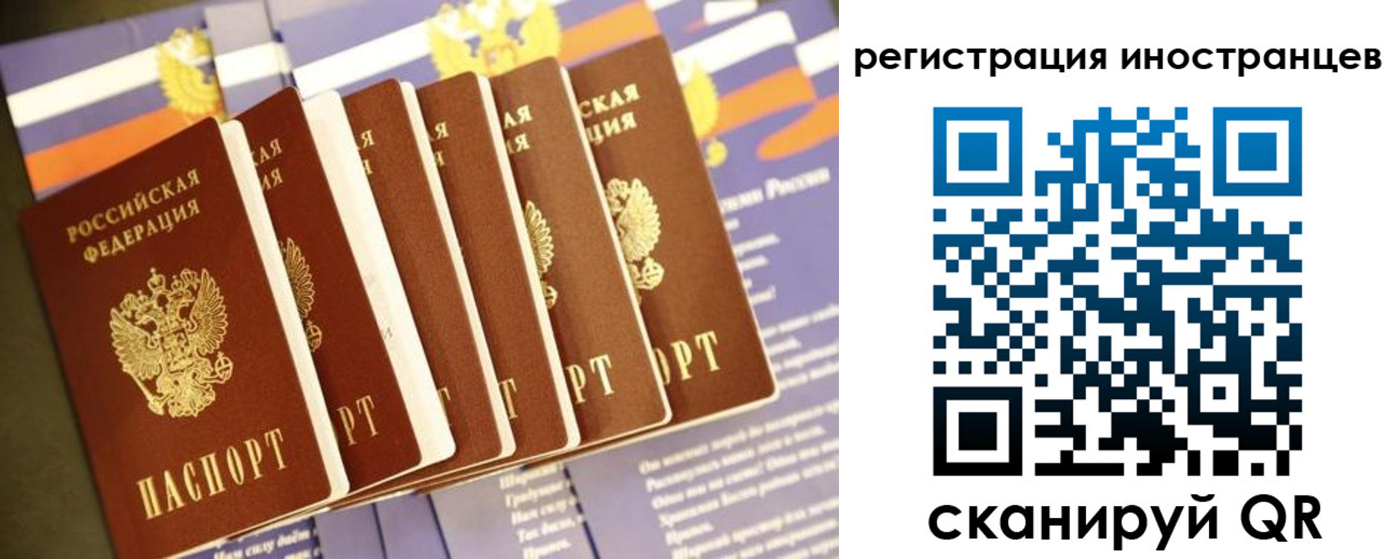 прописка в Кумертау