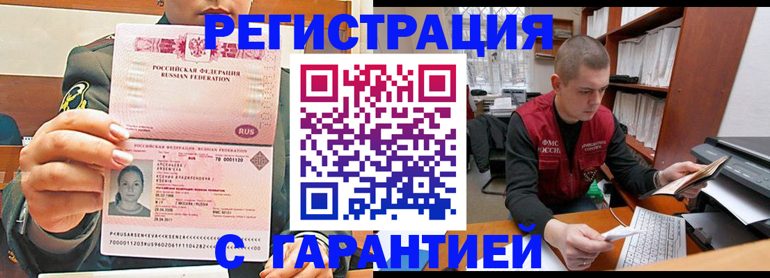 временная регистрация поиск в Кумертау